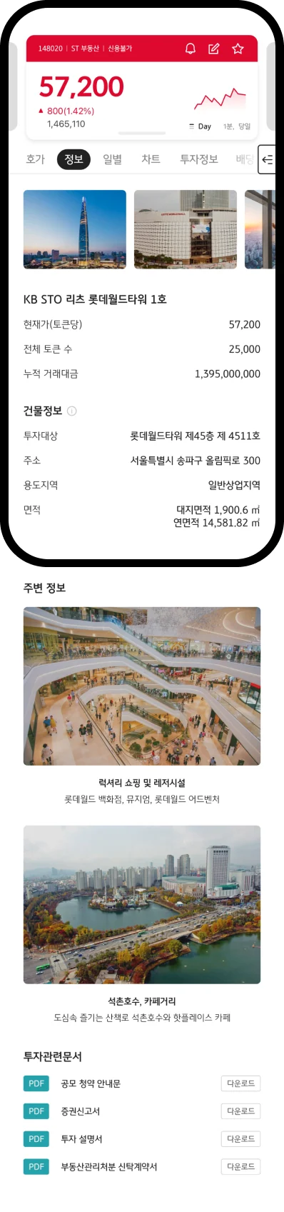 KB증권 STO APP