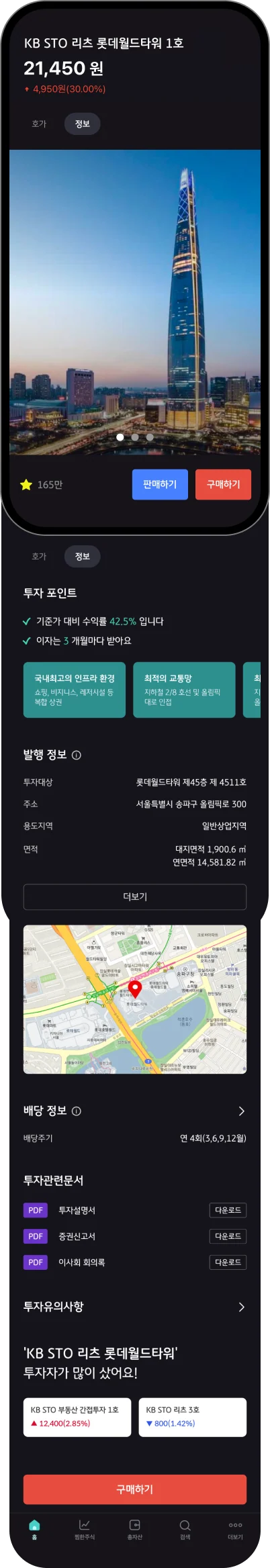 KB증권 STO APP