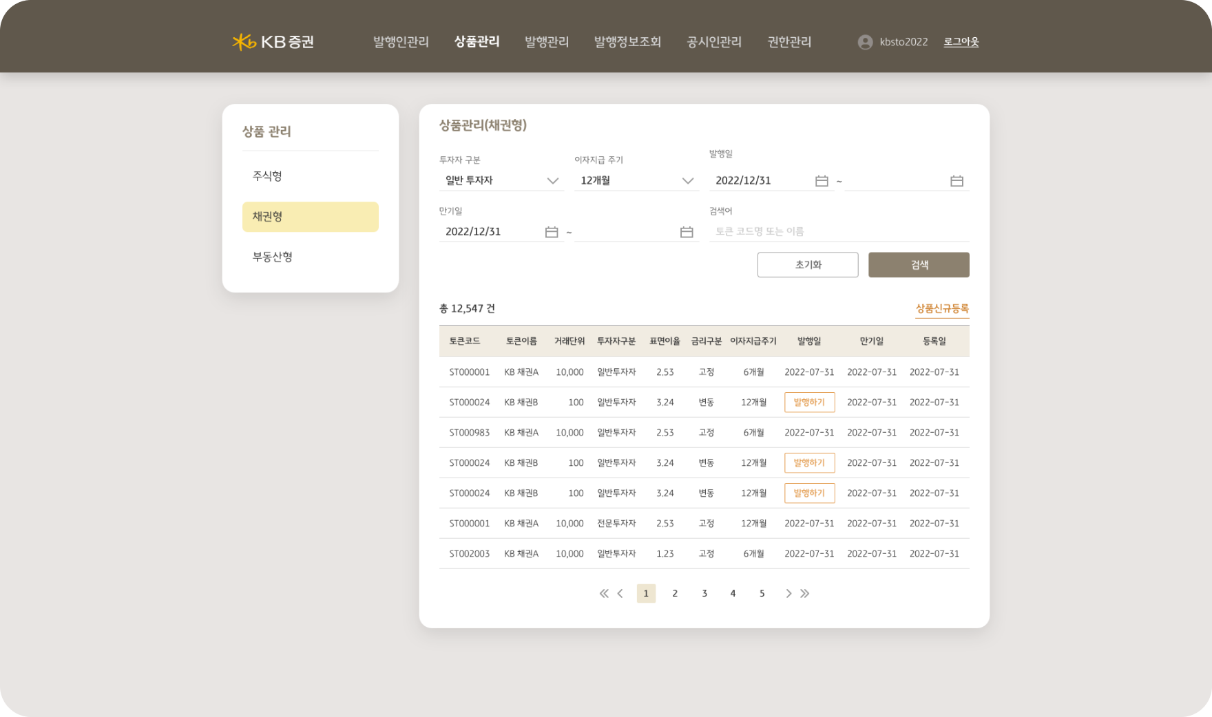 KB증권 STO APP