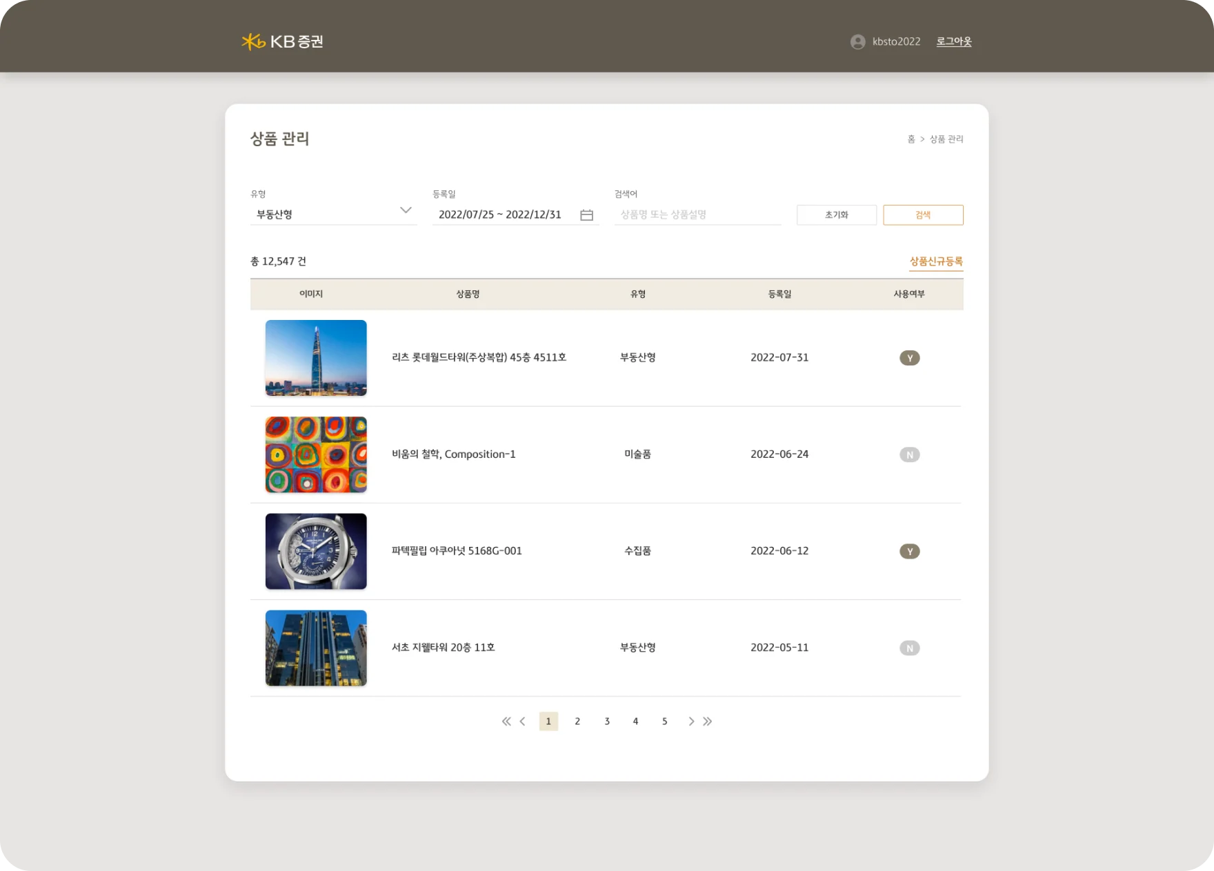 KB증권 STO APP