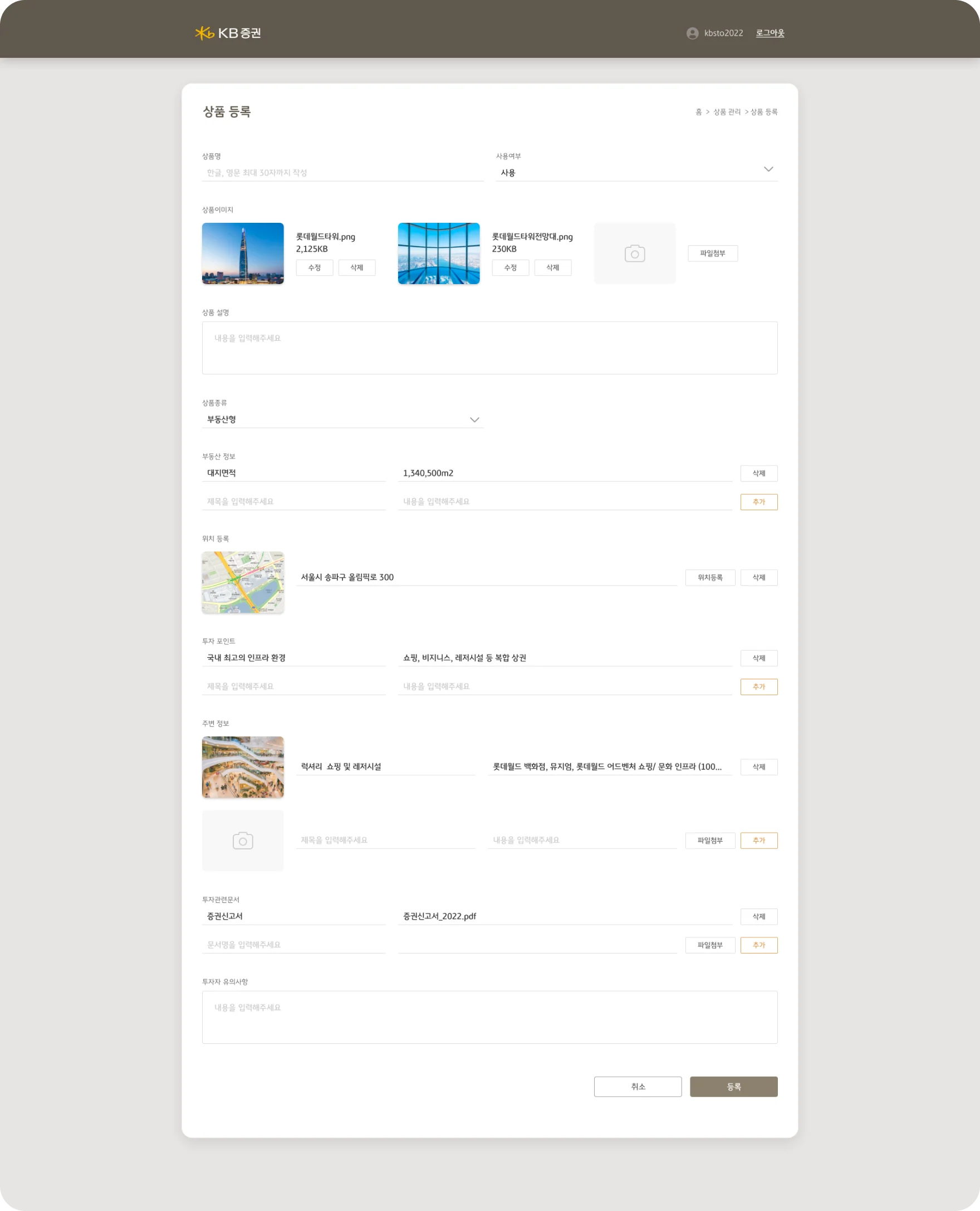 KB증권 STO APP