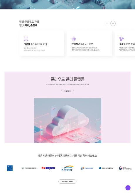 와치텍 공식 웹사이트 리뉴얼