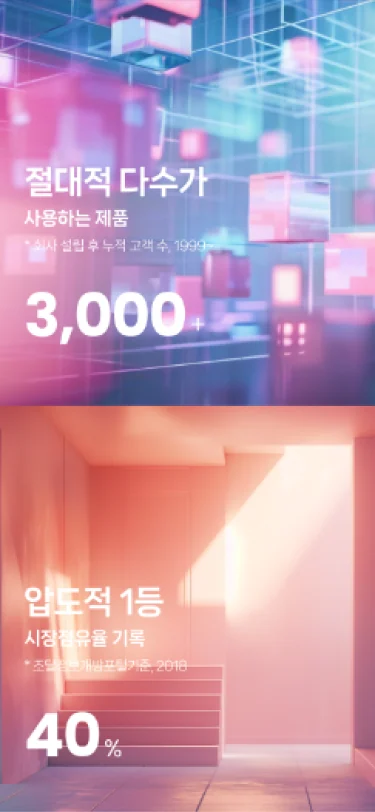 와치텍 공식 웹사이트 리뉴얼