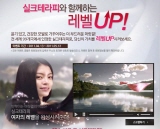 KNI 실크테라피 레벨업 캠페인 진행 썸네일