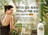 아비노 UV Lotion 론칭 프로모션 진행 썸네일