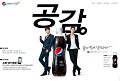 펩시 넥스(Pepsi NEX) 브랜드 사이트 리뉴얼 썸네일