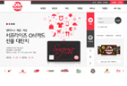 BC카드 Oh! Point 웹사이트 구축 썸네일