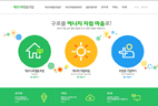 에코구로협동조합 웹사이트 구축 썸네일
