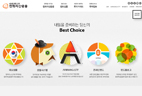 한화자산운용 웹사이트 구축 썸네일