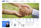 삼성법률봉사단 웹사이트 구축 및 웹 접근성 개선 썸네일