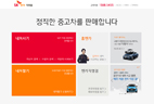 SK엔카몰 내 신규메뉴 구축 썸네일