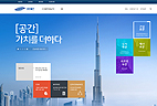 삼성물산 웹사이트 리뉴얼 구축 썸네일