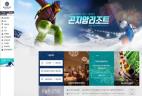 곤지암리조트 웹사이트 운영 썸네일