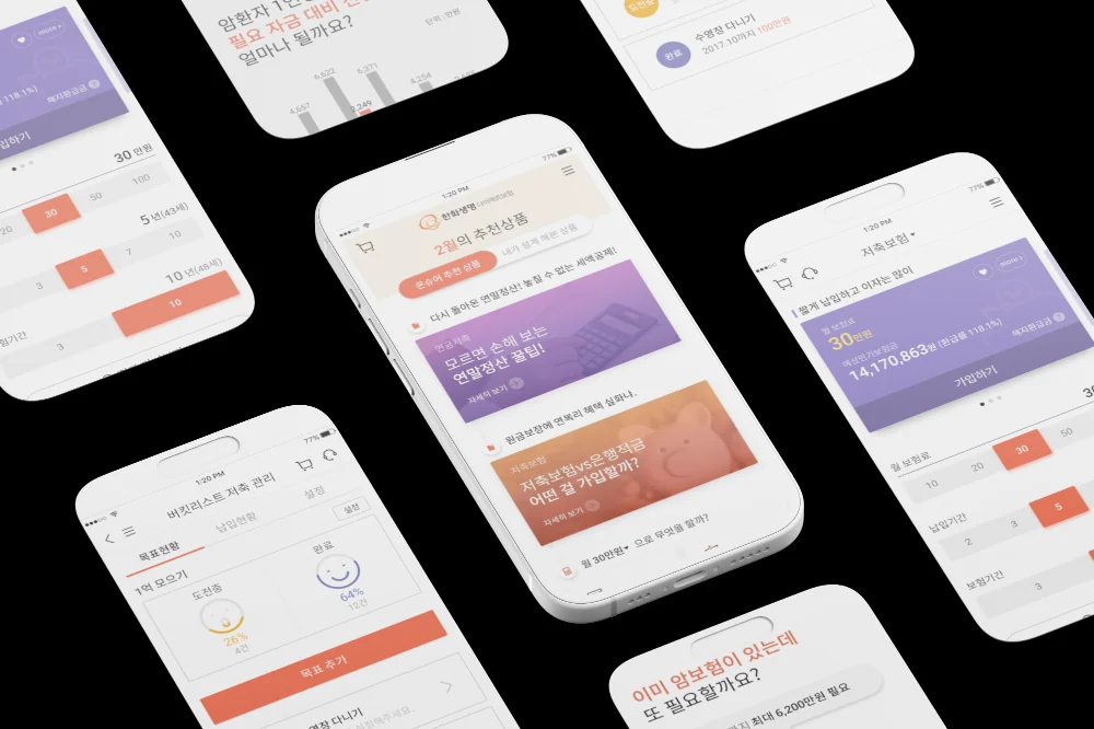 2018 한화생명 온슈어 시스템 리뉴얼 프로젝트 썸네일